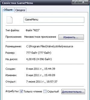 Запрещаем заменять GameMenu в CS