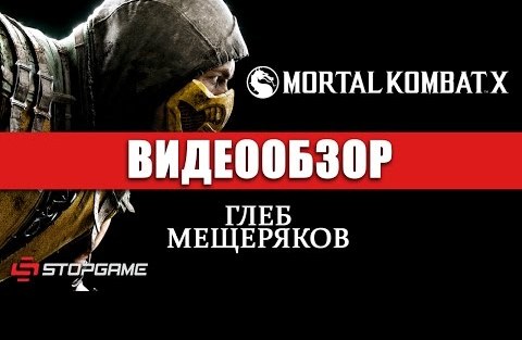 Mortal Kombat X