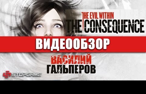 The Evil Within: The Consequence