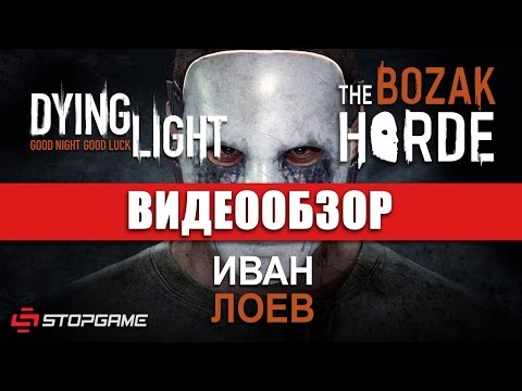 Dying Light: Bozak Horde