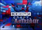 Вести: игропром