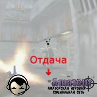 Как настроить стрельбу в cs 1.6?