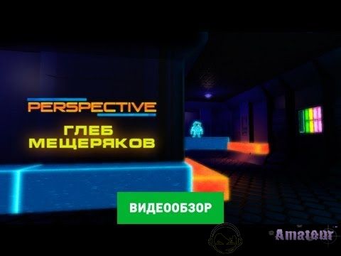 Видеообзор игры Perspective