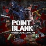 Интересное о POINT BLANK