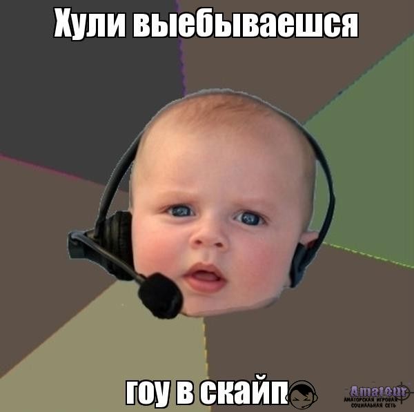 go v skype