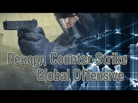 CSGO ставит новые рекорды -06-01-2014 - WES Cyber News
