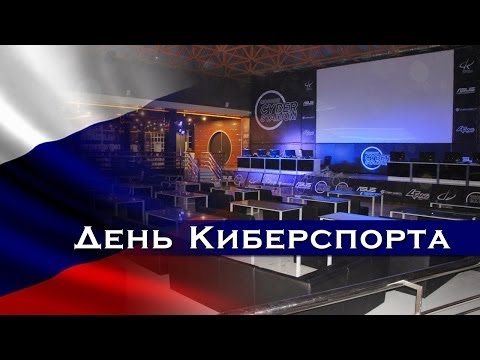 День киберспорта- 23-05-2014 - WES Cyber News