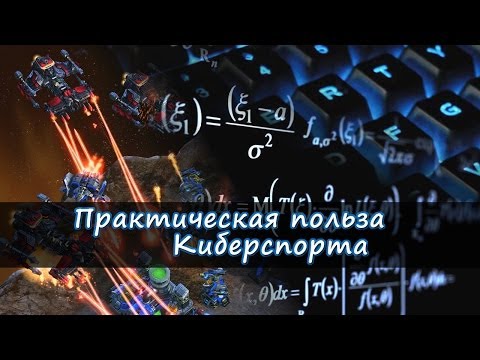 Практическая польза Киберспорта  -25-03-2014 - WES Cyber News