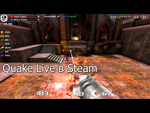 Quake Live в Steam -18-09-2014 - WES Cyber News