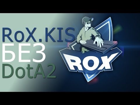 RoX.KIS без DotA 2- 03-06-2014 - WES Cyber News