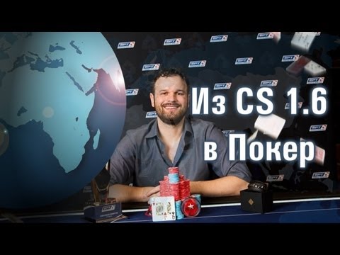 shaGuar: Из CS 1.6  в Покер-29-04-2013 - WES Cyber News