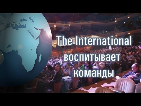 The International воспитывает команды  -07-05-2013 - WES Cyber News