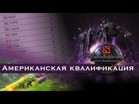 TI4 - Американская квалификация - 13-05-2014 - WES Cyber News