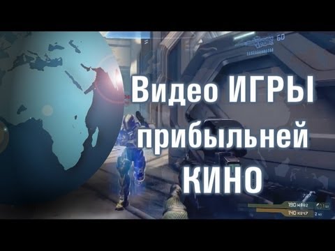Видео игры дороже чем Кино -17-04-2013 - WES Cyber News