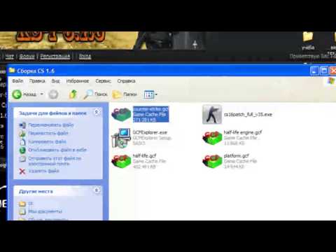 Как создать собственную counter-strike (cs 1.6).mp4