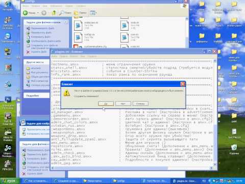 как установить плагины на сервер cs 1.6.avi