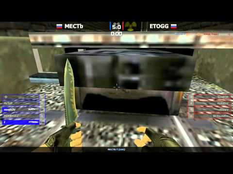 MECTb -vs- ETOGG (23.02)