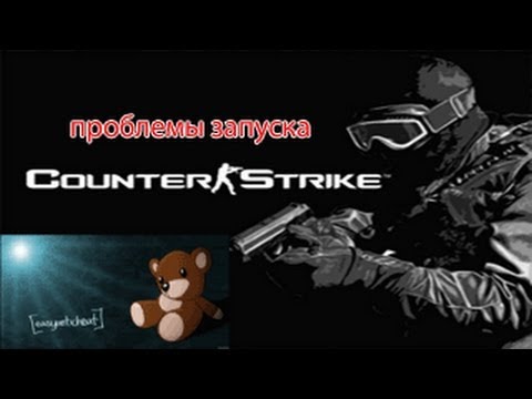 проблемы запуска Counter-strike 1.6, EAC (последнее обновление)