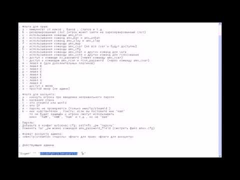 прописываем админку на сервере cs 1.6!.avi