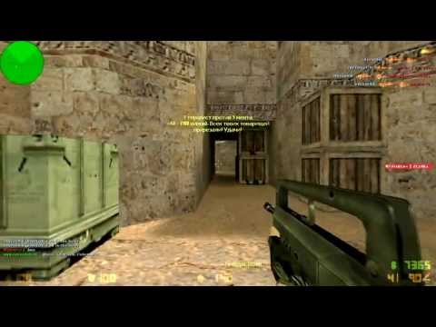 Приказываю всем умирать ! ну пожалуйста ! (cs 1.6)