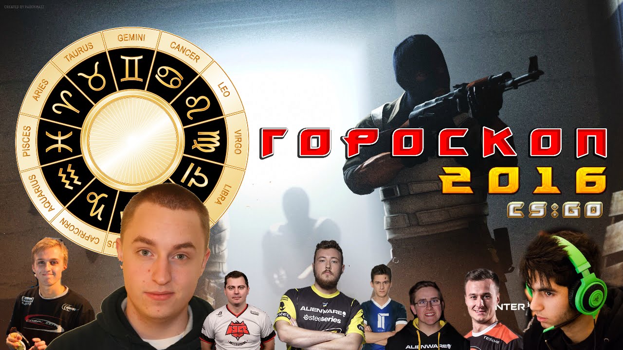 CS:GO гороскоп на 2016 год