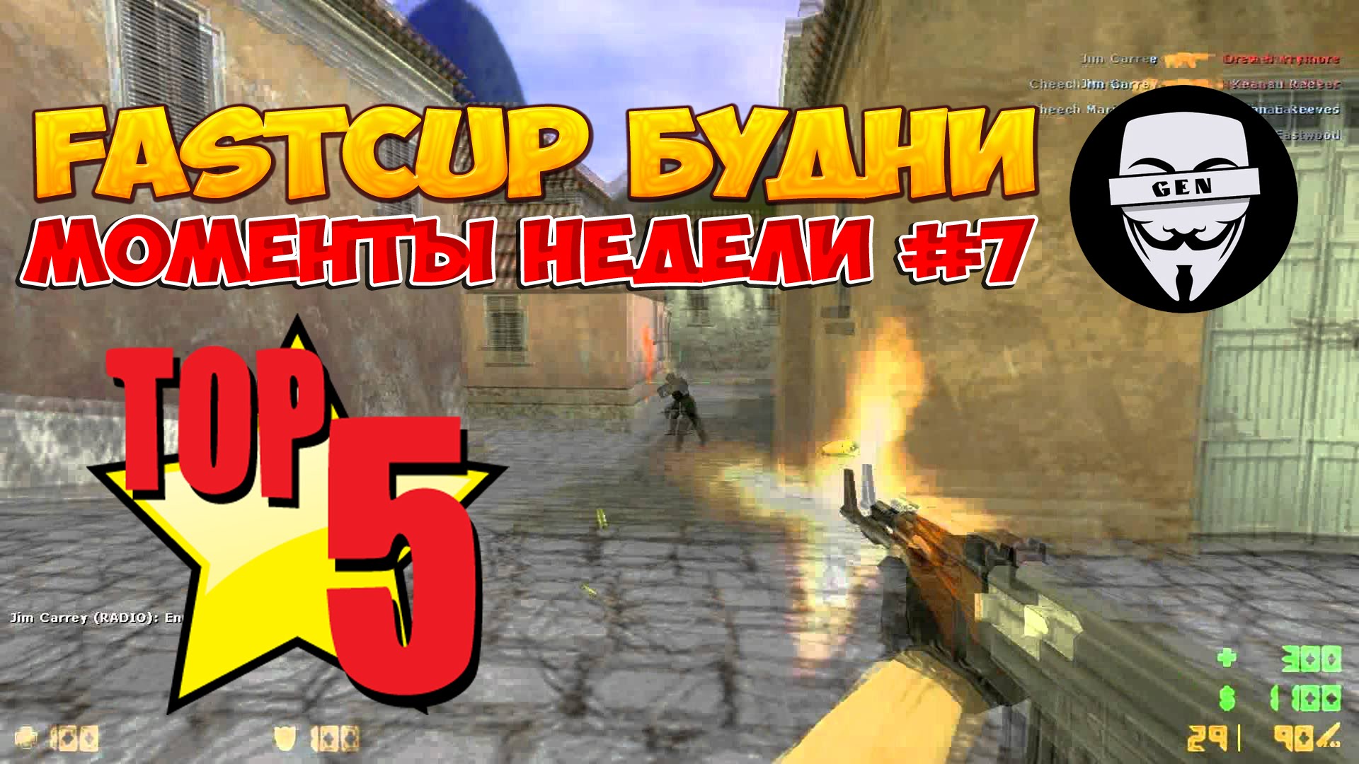 Fastcup будни - топ 5 моментов недели #7