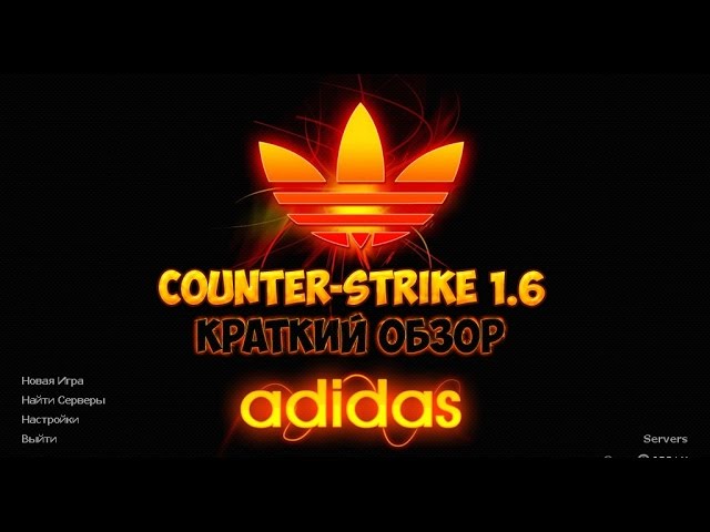 Counter-Strike 1.6 Adidas
