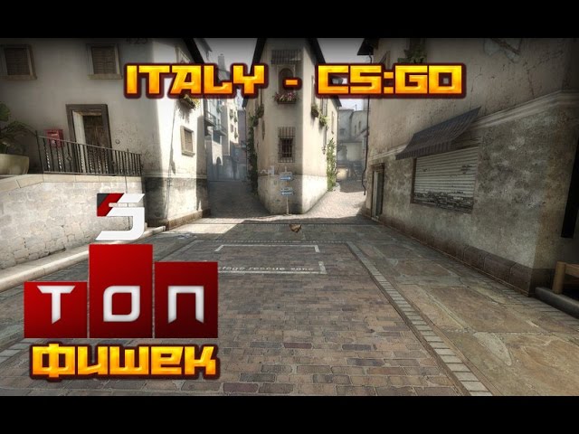 Топ 5 фишек на карте ITALY ★ CS:GO
