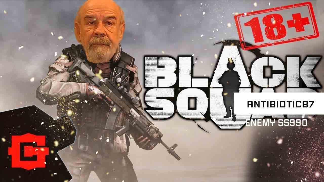 Антибиотик и его команда ★ Black Squad