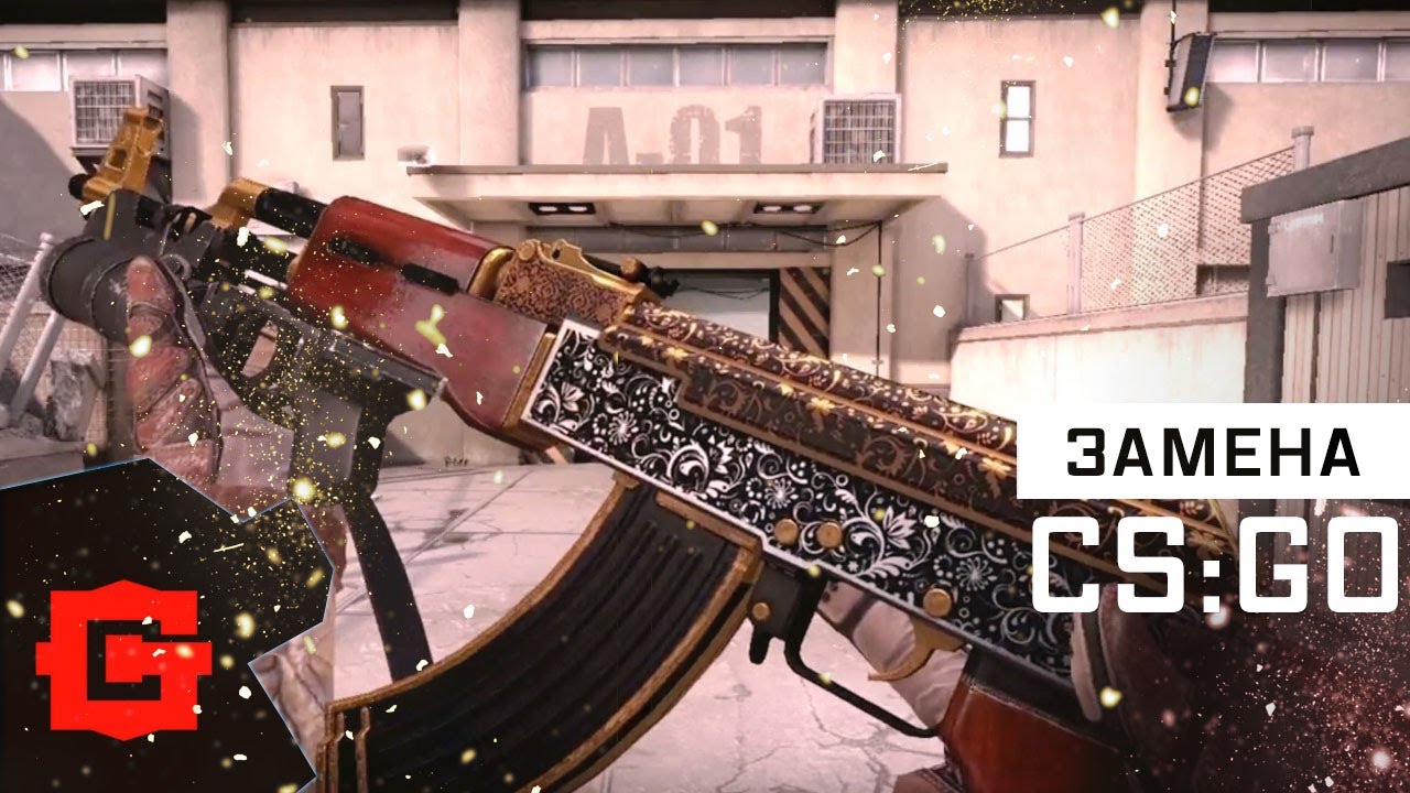 НОВЫЙ CS:GO - УЖЕ СКОРО!